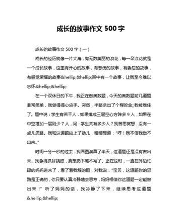 有关心海里的那朵浪花的作文600字（《浪花的约定》）