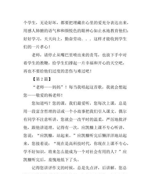 以校长我想对你说为话题的作文怎么写（《深情款款的夏日午后》）