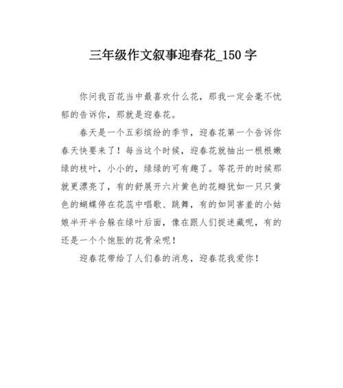 以有你在我身后为话题的作文怎么写（《在我身后的守护者》）