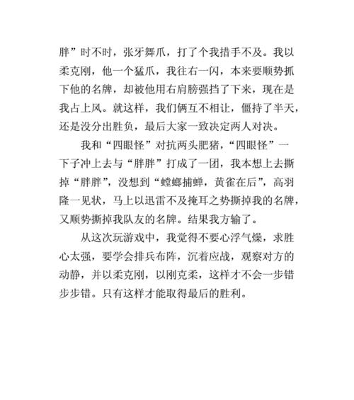 有关玩游戏的作文怎么写（《游戏的故事》）