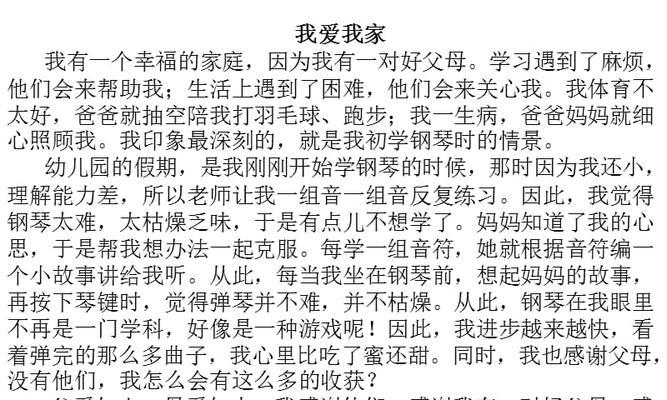 我爱我家结尾怎么写(不少于50字)（《我爱我家结尾》）