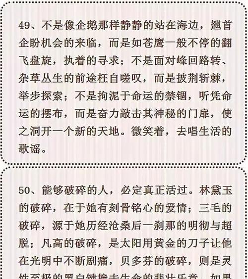 模仿白杨礼赞写一篇象征性的文章（《荣耀与梦想》）