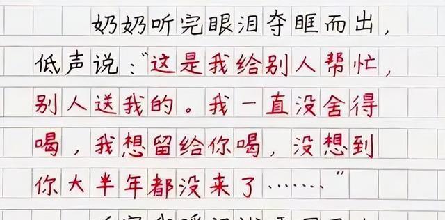 关于名字的来历的作文儿怎么写?（《那个名字的故事》）