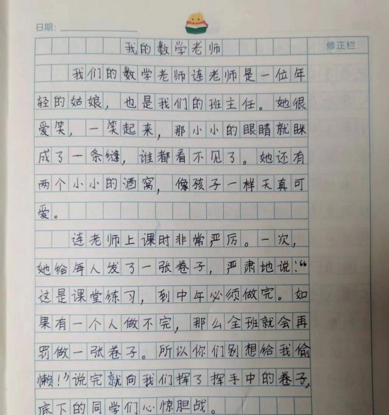 数学作文怎么写三年级（《数学的魔力》）