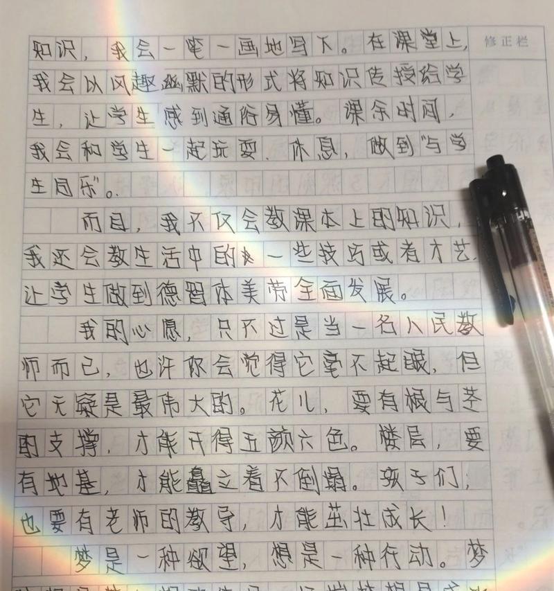 有关我的心愿的作文怎么写范文（《我的心愿》）