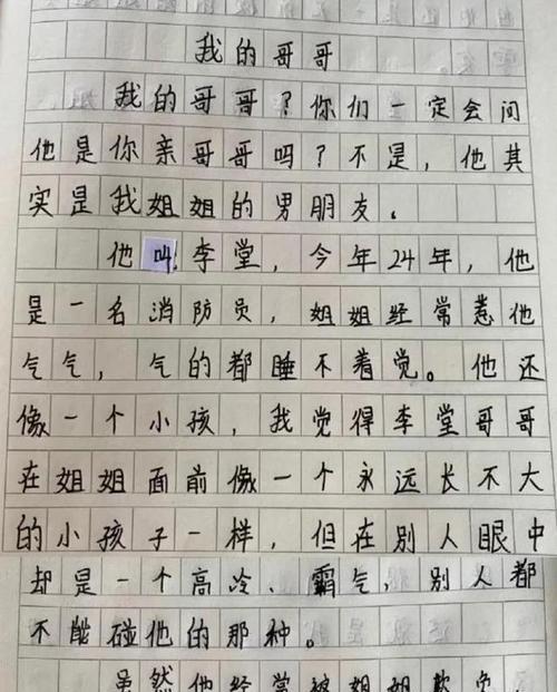 以我的小狗为话题的作文怎么写（《小狗与我的成长》）