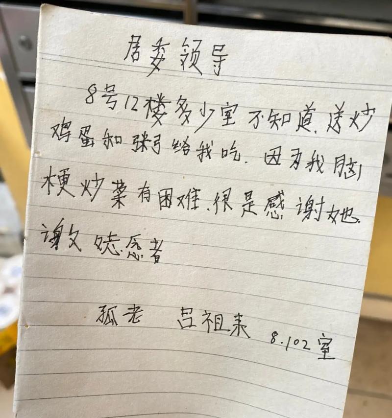 以人间自有真情在为话题的作文怎么写（《真情永存》）