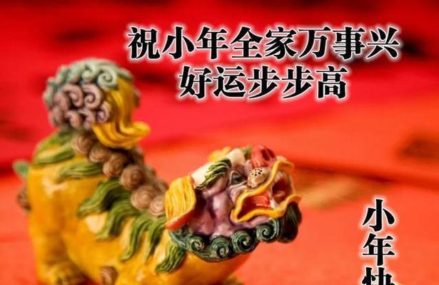 跨小年的祝福语怎么说（跨小年祝福语精选）