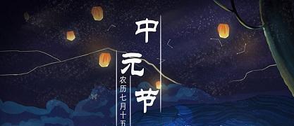 中元节朋友圈怎么发（思念之夜——中元节朋友圈最佳短句）