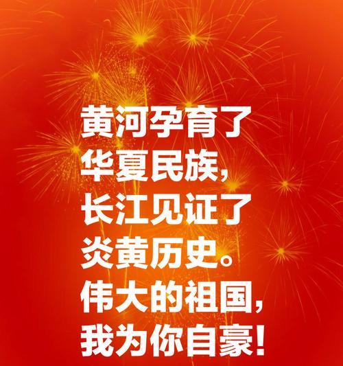 有关2024中秋祝福祖国的话简短的句子怎么写（璀璨中秋，祝福祖国）