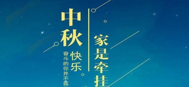 2024年中秋节怎么放假（思念，连结着我们的心）