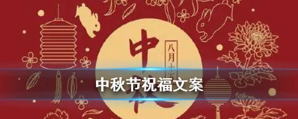 2024年中秋节怎么放假（以唯美短句表达情感）