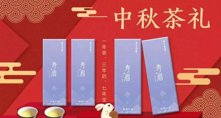 中秋茶礼怎么发朋友圈短语（中秋茶礼：品味月圆之美）