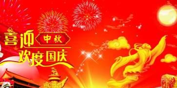 国庆中秋同一天怎么写祝福语（花好月圆祖国好，中秋国庆同一天）