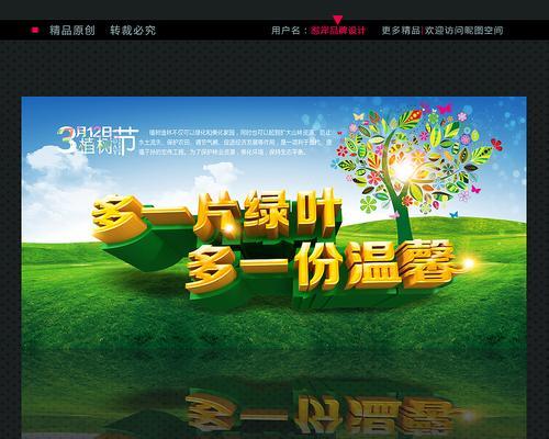 2024植树节标语（植树节宣传——共同筑梦美好家园）