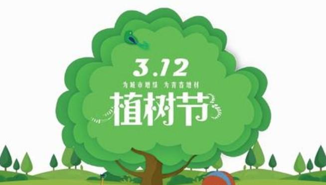 3.12植树节活动标题（植树节活动——注入新生命的盛宴）