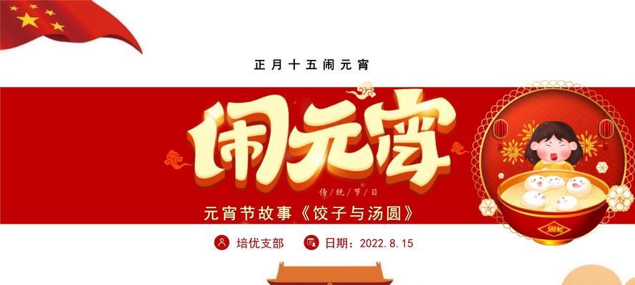 2024元宵节朋友圈怎么说（2023元宵节：美丽神秘的夜晚）