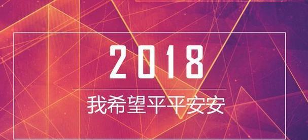 2024年元旦说说怎么发圈（2023元旦，唯美短句闪耀你我）