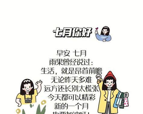 六月第一天怎么发朋友圈说说（六月初，我在文字中遇见你）