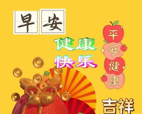 2024年元旦第一天怎么发朋友圈（温馨、感恩、祝福）