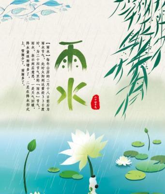 雨水节气怎么发朋友圈（细数2024雨水节气的美好）