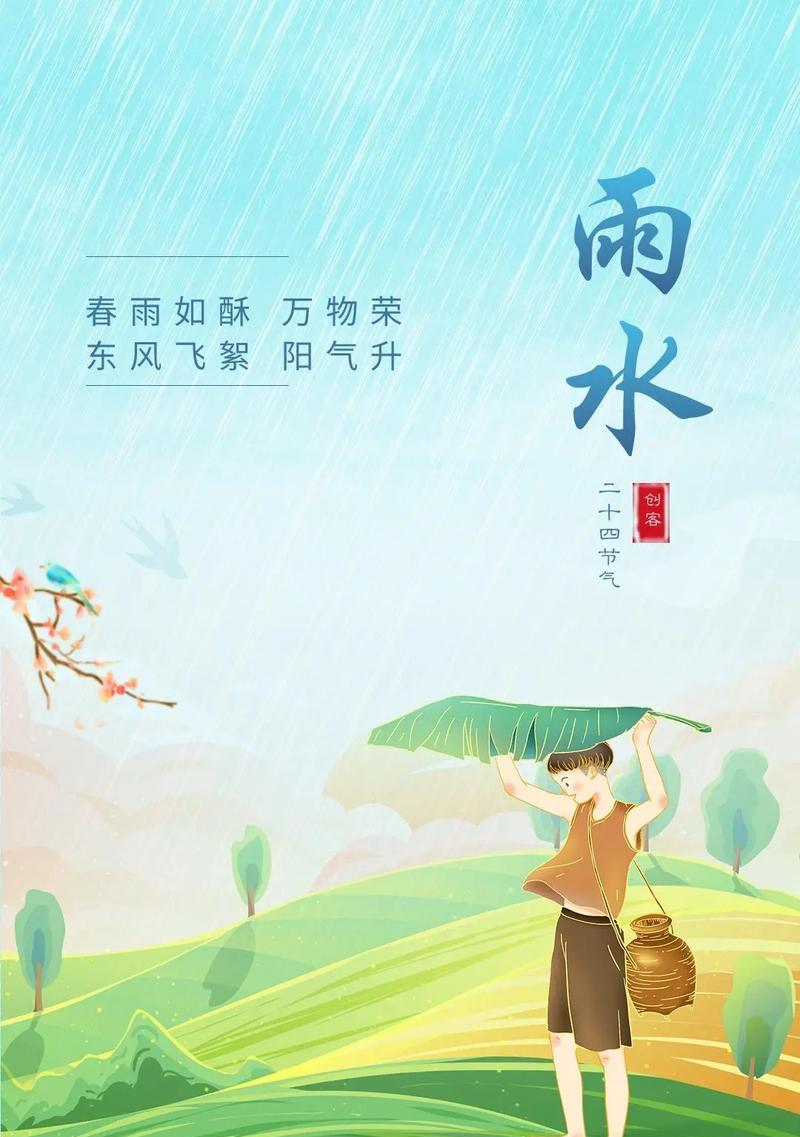 雨水节气怎么发朋友圈（细数2024雨水节气的美好）