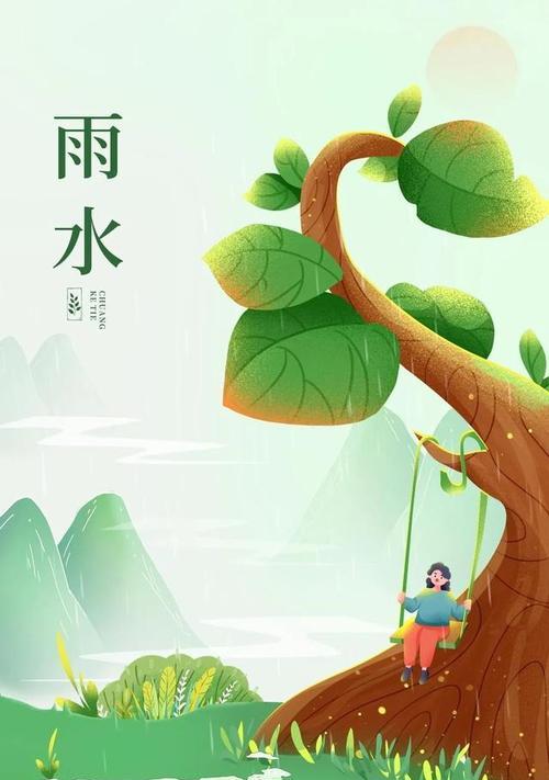 有关2024雨水创意祝福语朋友圈的句子怎么写（2024雨水创意祝福语：唤醒心中的美好）