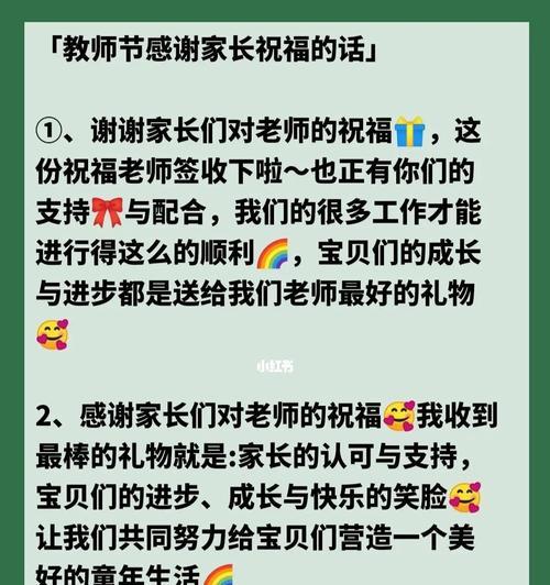 幼儿园升小学祝福语怎么写（《小梦想翱翔，未来展宏图》）