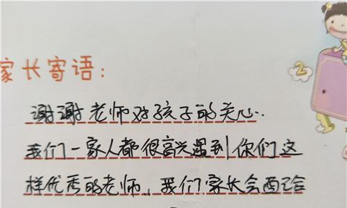 有关2024幼儿园毕业家长寄语的句子怎么写（爱在成长路上，相伴直至永远）