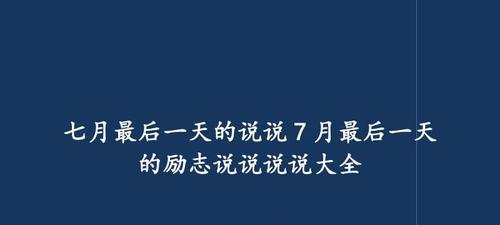 2024年的最后一天怎么发朋友圈（相聚在2023最后一天，跨越时空的情感纽带）