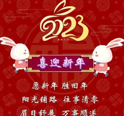 学校元旦祝贺语怎么说（唯美祝福|2024学校元旦祝福语）