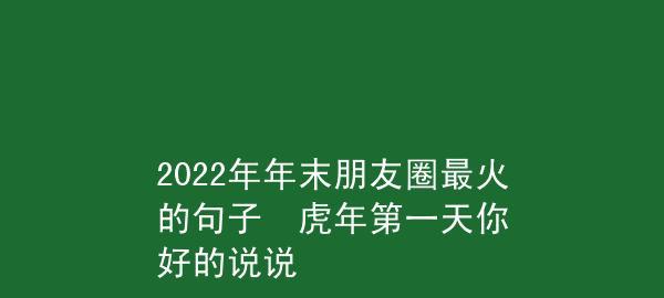 新年第1天上班怎么发朋友圈（迎新上班日，新希望新梦想）