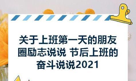 2024年新年第一天怎么发圈（2023新年第一天第一条说说）