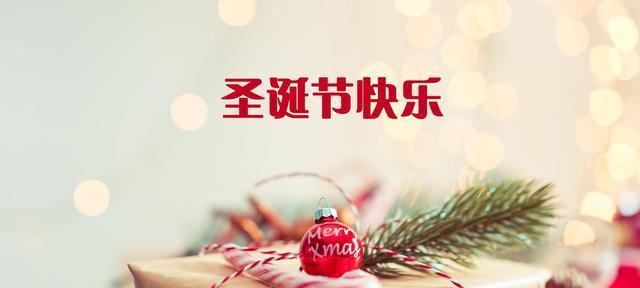 平安夜的朋友圈怎么说（朋友圈平安夜好句）