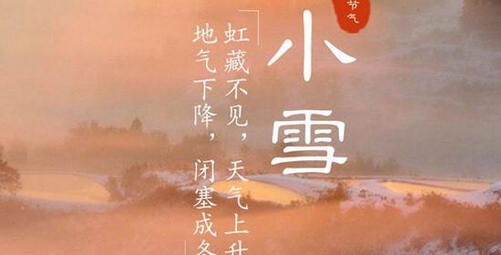 小雪节气温暖的祝福和问候语句（2024小雪节气祝福语）