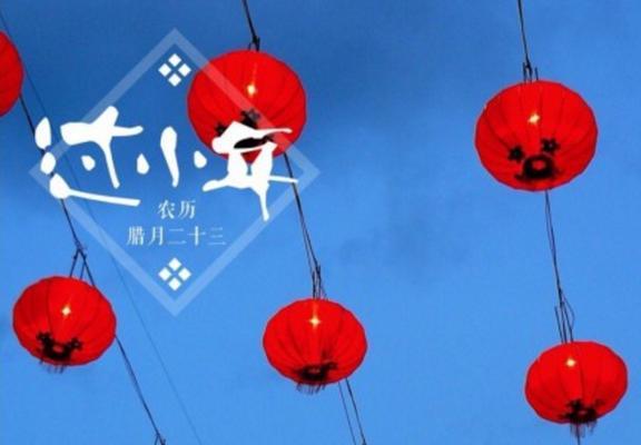 小年祭灶怎么说（回家过小年夜）