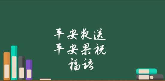 平安夜送平安果是什么意思（让温馨如花开）