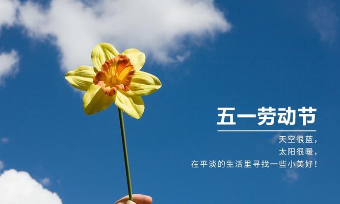 五一劳动节在劳动怎么发朋友圈（用唯美的语言，致敬劳动者）