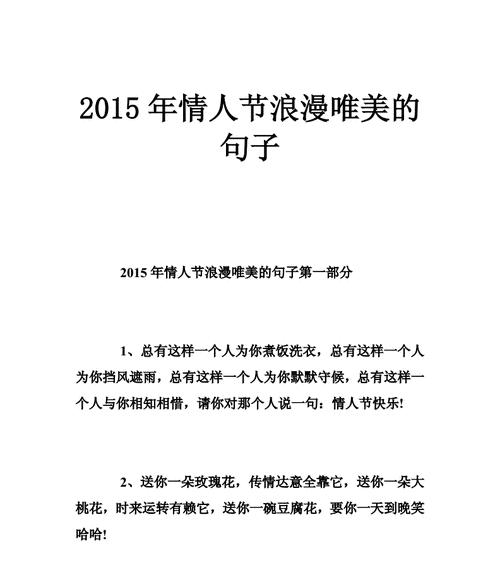 网络情人节表白花样百出, 老司机教妹纸如何躲“坑”（《爱在网络情人节》——纵情表白）