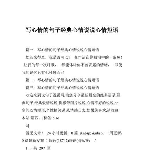 有关2024天气太热的心情说说短语的句子怎么写（炽热的2024，夏日焕发唯美风景）