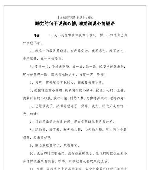 有关2024天气太热的心情说说短语的句子怎么写（炽热的2024，夏日焕发唯美风景）