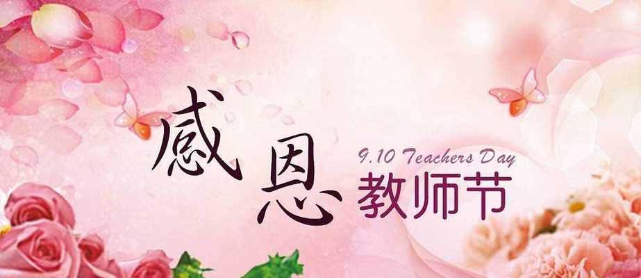 送给数学老师的教师节祝福语怎么写（数学老师，我敬爱的导师）