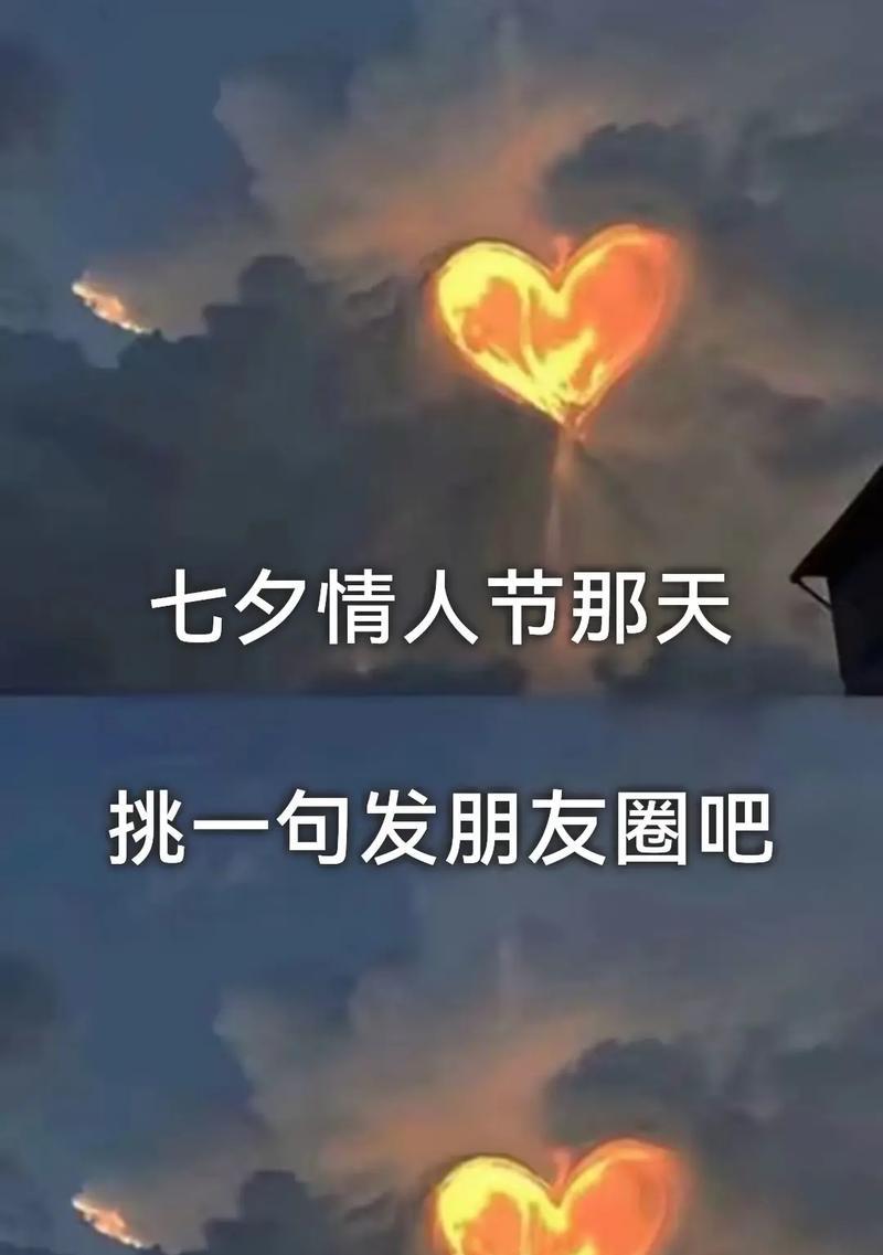 七夕情人节发朋友圈的句子怎么写?（七夕微信朋友圈好句|隔空牵手）