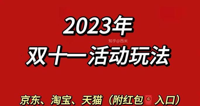 双十一促销活动广告语怎么写（梦中的购物狂欢，超乎想象的优惠）