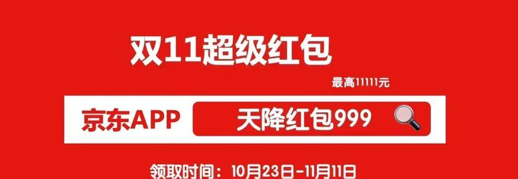 双十一促销活动广告语怎么写（梦中的购物狂欢，超乎想象的优惠）