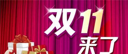 双十一促销活动广告语怎么写（2024双十一盛典，前所未有的购物狂欢）