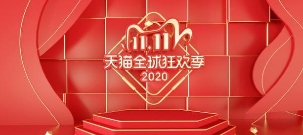 双十一活动宣传语怎么写（2024年双十一，掀起购物新潮流）