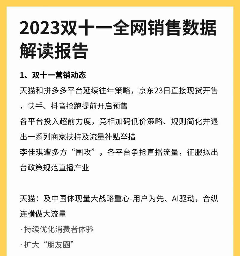 双十一促销广告语怎么写（未来双十一，狂欢不止）