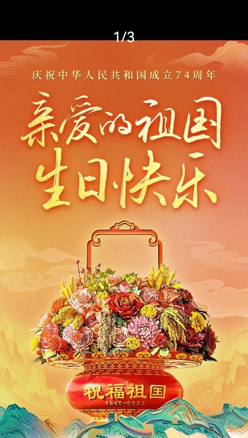 双节同庆怎么发朋友圈（《双节同庆，共享美好时光》）