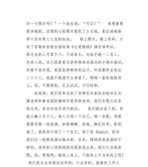 以无数的奇迹为话题的作文怎么写（《无数奇迹的故事》）